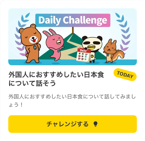 AIフレンドとは？