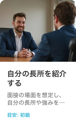 いつでも練習