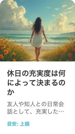 いつでも練習