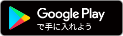 リスニングサプリgoogleplay