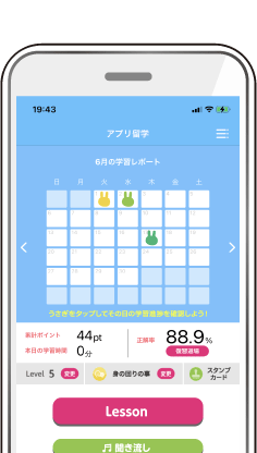 英語学習アプリtop 駅前留学nova 公式