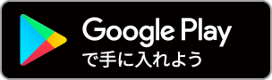 NOVAリスニングサプリGoogleストア