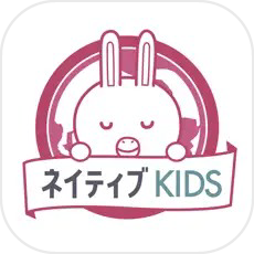 ネイティブKIDSロゴ