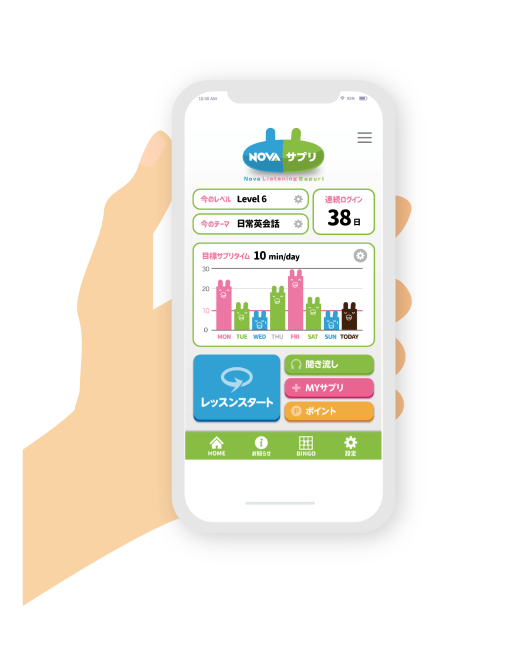 Novaリスニングサプリ 公式 英語学習アプリ