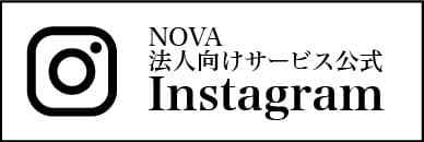 NOVA法人Instagram
