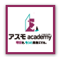 アスモacademy