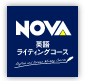 英語ライティングコース