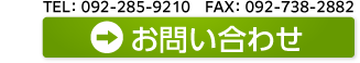 ₢킹E TEL:092-285-9210 FAX:092-738-2882