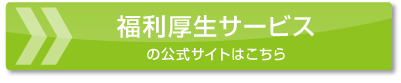 通訳翻訳事業部の公式サイトはこちら
