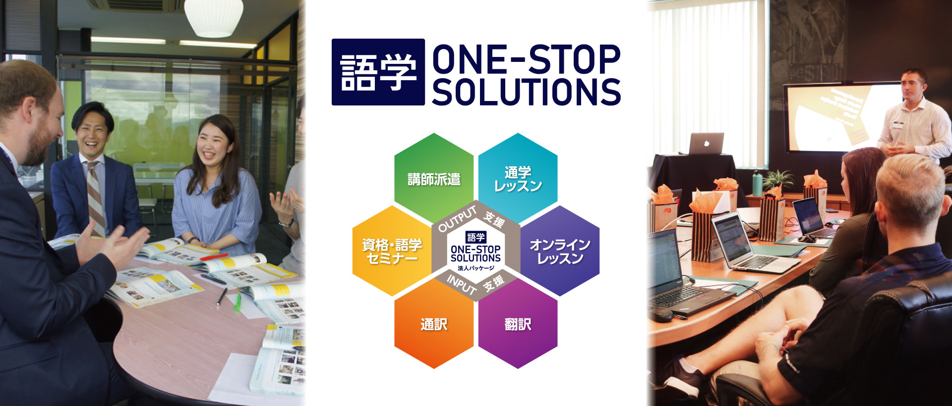 ONE-STOP SOLUTIONS