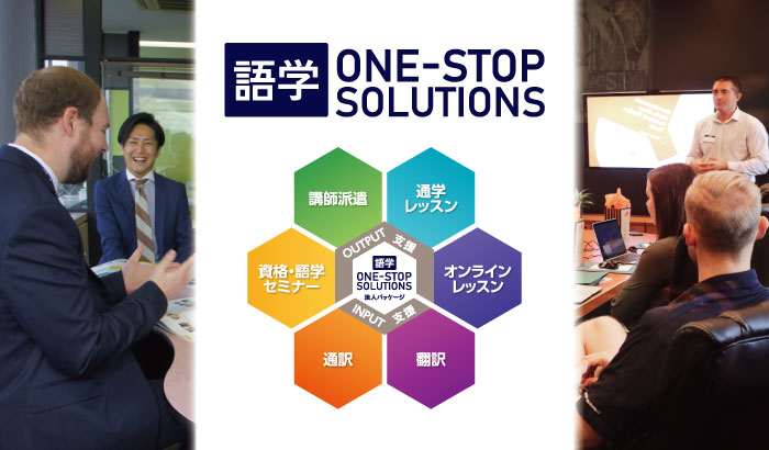 ONE-STOP SOLUTIONS