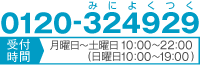0120-324929