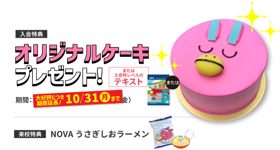 オリジナルケーキプレゼント！