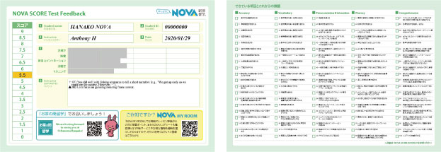 NOVAお力診断100項目！