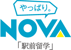 英会話スクール駅前留学NOVA