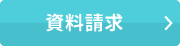 無料体験レッスン