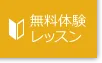 ç¡æä½é¨ã¬ãã¹ã³