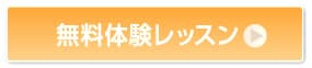 【泉大津/英会話/習い事】3月のイベントレッスン残席まだあり◎