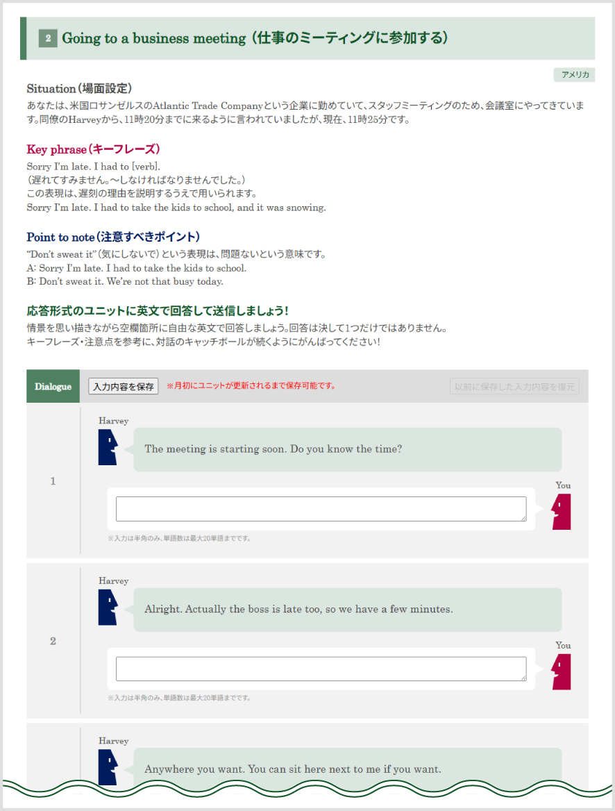 対話形式の課題に英文で回答しましょう！