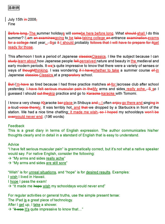 英語ライティングコース 英語日記 スマートフォン版