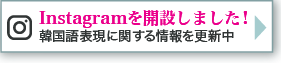 Instagramを開設しました！