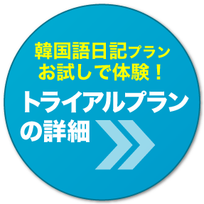 Nova韓国語ライティングコース 公式 Nova韓国語ライティングコース 公式