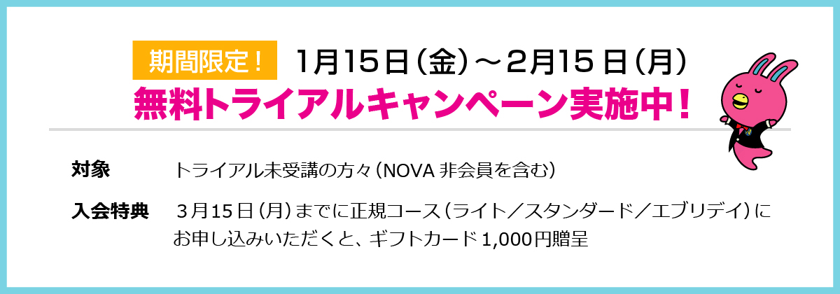 韓国語ライティングコース　無料トライアルキャンペーン