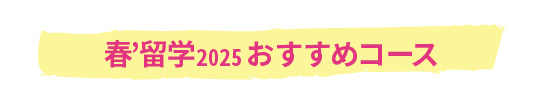 $B=UN13X$*$9$9$a%3!<%9(B