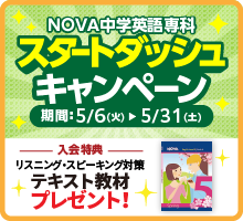 キャンペーン