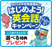 キャンペーン