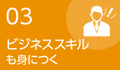 目標・目的別ビジネス英会話カスタマイズ