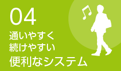 ビジネス英会話も夜9時台のレッスンもご用意