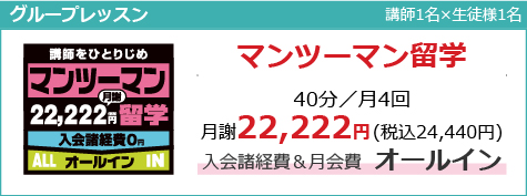 多言語レッスン 中国語を学ぼう 駅前留学nova 公式