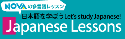 Let's study Japanese!