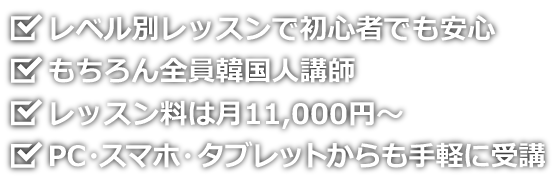 多言語レッスン 韓国語を学ぼう 駅前留学nova 公式