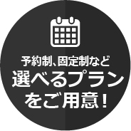 レッスン料は1回258円～