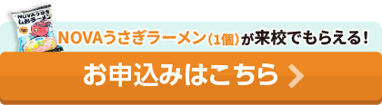 お申込みはこちら