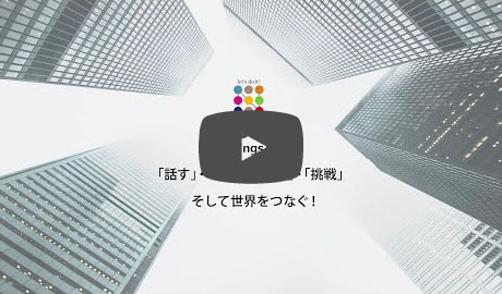 NOVAホールディングス 新卒者採用リクルート動画
