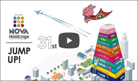 NOVAホールディングス 新卒者採用リクルート動画