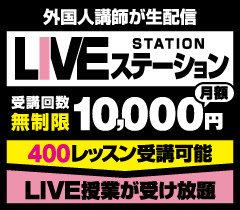 LIVE STATION