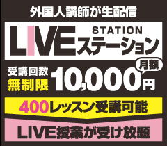 LIVE STATION