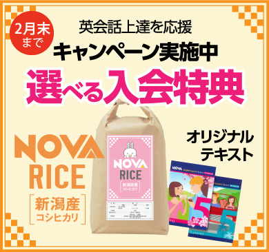 キャンペーン実施中 選べる入会特典