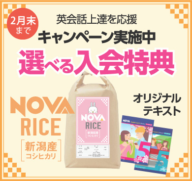 キャンペーン実施中 選べる入会特典