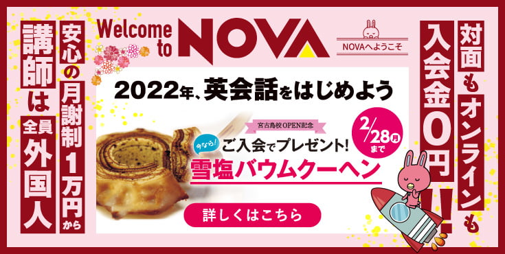 2022年、英会話をはじめよう