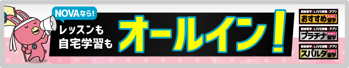 新コース誕生