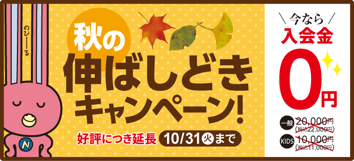 駅前留学NOVA【公式】英会話スクール・英会話教室