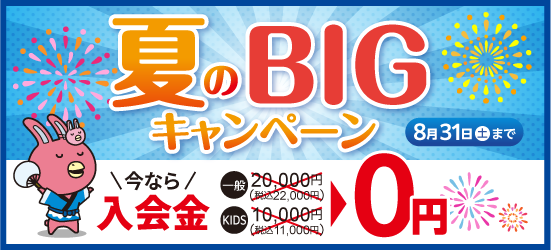駅前留学NOVA【公式】英会話スクール・英会話教室