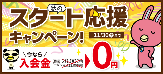 宇都宮トナリエ校（旧：宇都宮本校）へのお申込み 無料体験｜駅前留学NOVA【公式】