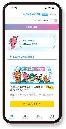 AI留学アプリイメージ