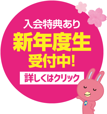 NOVAのキャンペーン